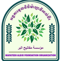 MAFATEEH ALBIR FOUNDATION ORGANIZATION