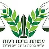 Birkat Reut