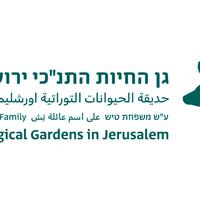 The Tisch Family Zoological Gardens, the Biblical Zoo in Jerusalem