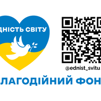 UNITY OF THE WORLD CHARITY FOUNDATION CHARITY  ORGANIZATION