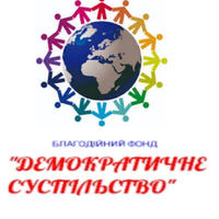 Charity Foundation Democratic Society