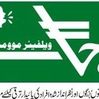 Jaag Welfare Movement