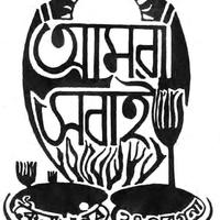 Amara Sabai Kailaspur Nandakumarpur Joutha Sanstha