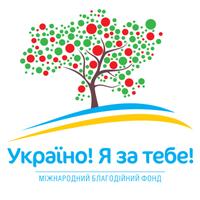 INTERNATIONAL CHARITY FUND UKRAINE! I AM FOR YOU!