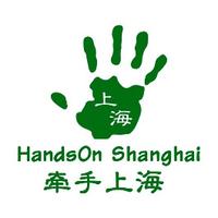 HandsOn Shanghai Volunteer Service Center