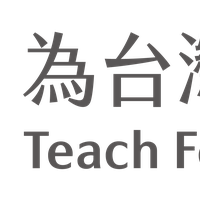 Teach For Taiwan