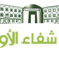 Shefa orman Foundation