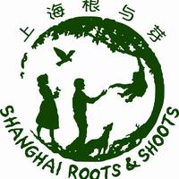 Shanghai Roots & Shoots