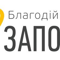 Zaporuka Charitable Foundation