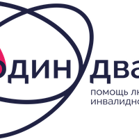 Odin, dva, vse, St. Petersburg Public Charity Organization for Disabled Children and Adults