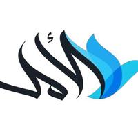 AL AMAL E.V