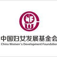 China Women's Development Foundation