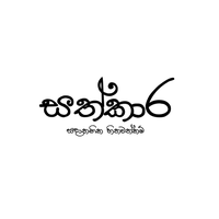 Sathkara Social Service Foundation