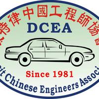 The Detroit Chinese engineer association