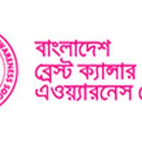 Bangladesh Breast Cancer Awareness Society