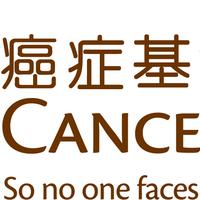 Hong Kong Cancer Fund