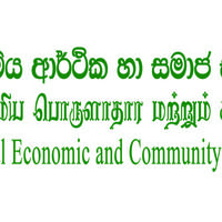 Rural Economic and Community Development Organization