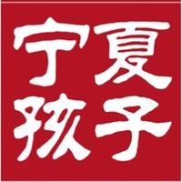Enfants du Ningxia