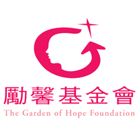 The Garden of Hope Foundation